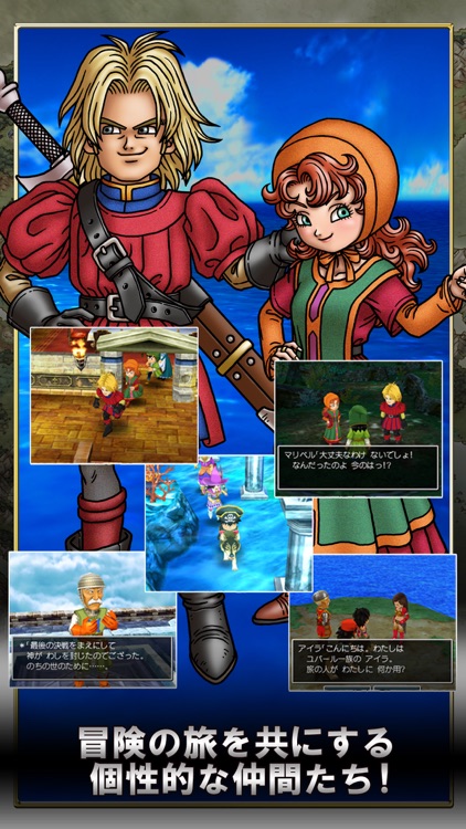 ドラゴンクエストVII エデンの戦士たち
