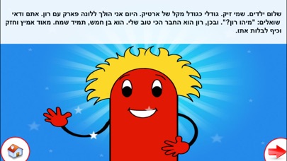 זיק ורון - לונה פארק Screenshot 2