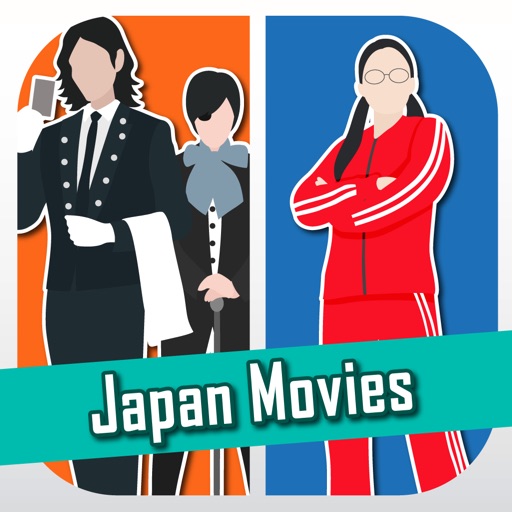 Guess Game Japan Movie Edition - The Best Trivia For Japan Movie Fan iOS App