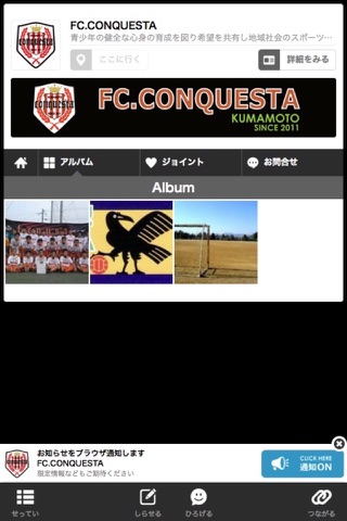 FC.CONQUESTA screenshot 2