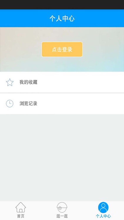 大件物流网 screenshot-3