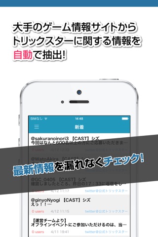 攻略ニュースまとめ for トリックスター(トリスタ) screenshot 2