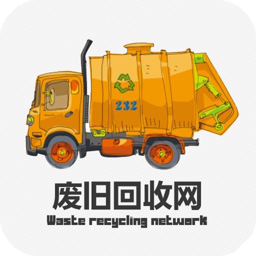 废旧回收网 icon