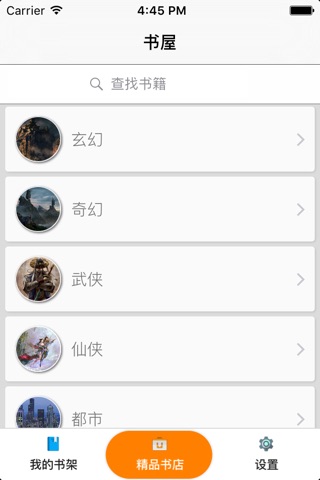 冰与火之歌－winter is coming screenshot 4
