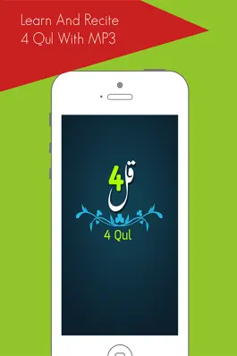 Game screenshot 4Qul-Surah from Holy Quran mod apk