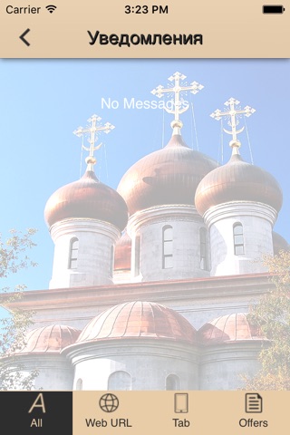 Храмовый комплекс преподобного Сергия Радонежского на Рязанке screenshot 3