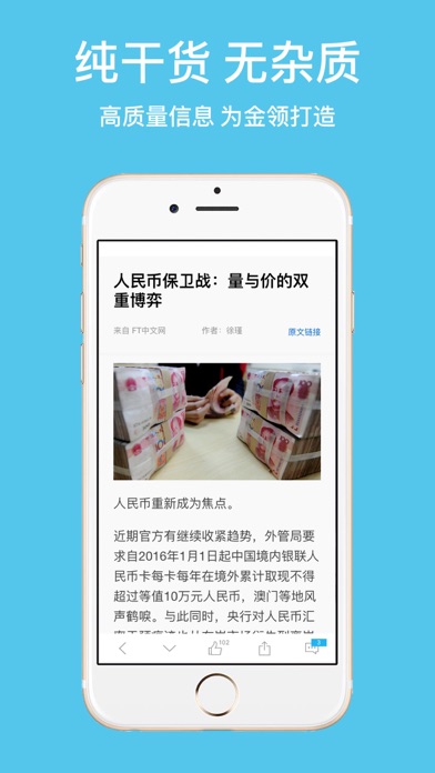 今日知道-汇聚新浪百度搜狐央视凤凰的新闻头... screenshot1