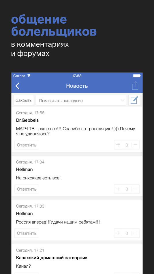 Sports ru ios. ВК кофе. ВК кофе скрин. ВК кофе последняя версия. Приложение ВК.