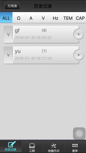 Meterbox iMM BLE(圖2)-速報App