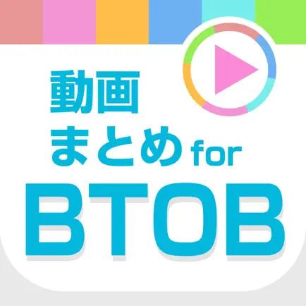 動画まとめアプリ for BTOB(ビートゥービー) Читы