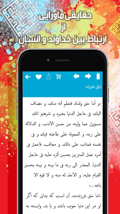 رساله حقوق امام سجاد