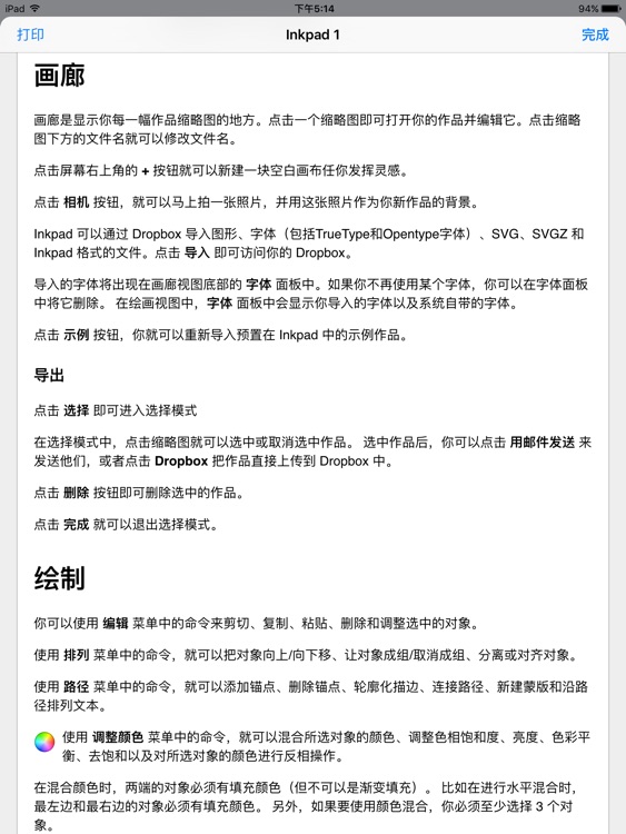 最美画板白板&美术涂鸦矢量ps-儿童素描画画绘画写生必备素 drawing board&paint blackboard screenshot-4