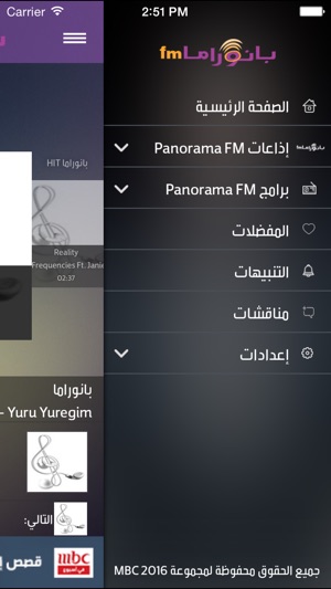 Panorama FM(圖4)-速報App