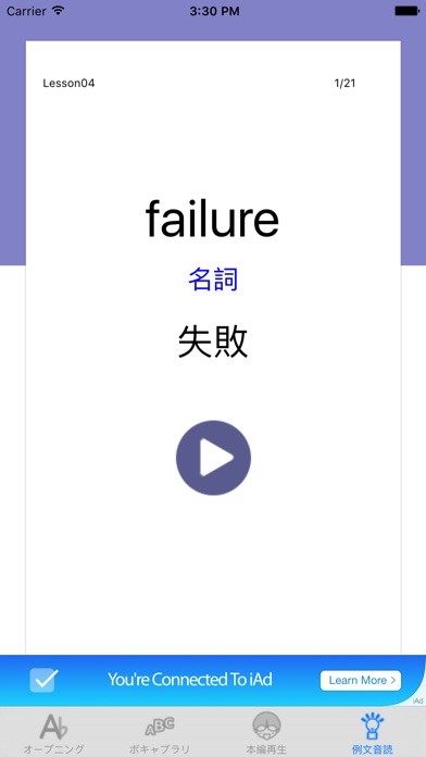 誰でもわかるTOEIC(R) TEST 英文法編 Lesson04 (スコアアップ〜まとめ)のスクリーンショット4 誰でもわかるTOEIC(R) TEST 英文法編 Lesson04 (スコアアップ〜まとめ)のスクリーンショット4