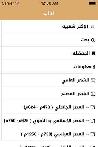 اداب screenshot 3