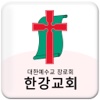 한강교회 스마트요람