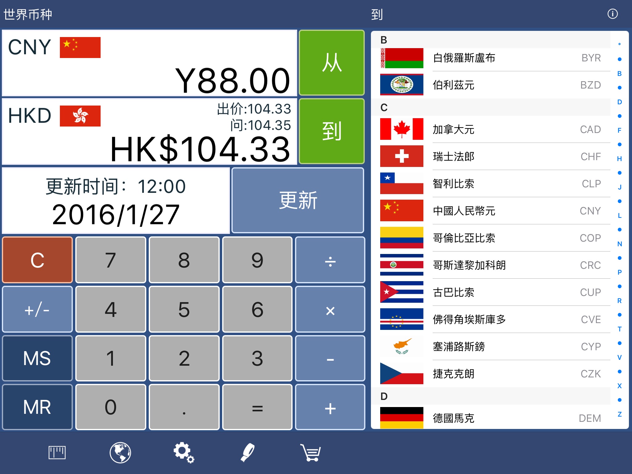 Converter Pro HD Free - Unit & Currency Conversion Calculator screenshot 2