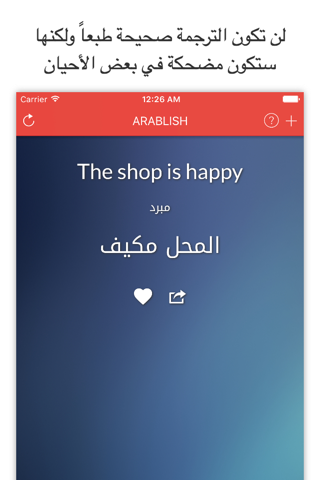 Arablish عربلش screenshot 2