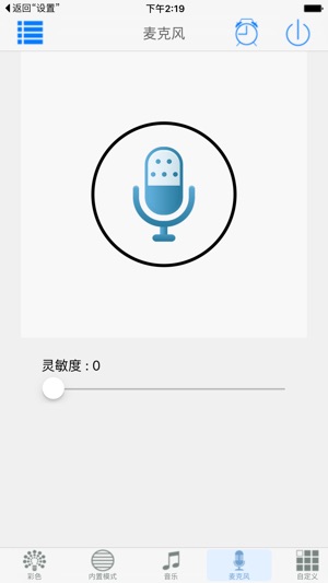 DreamBLE_LED(圖3)-速報App