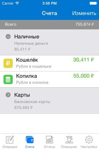 FinanceApp screenshot 3