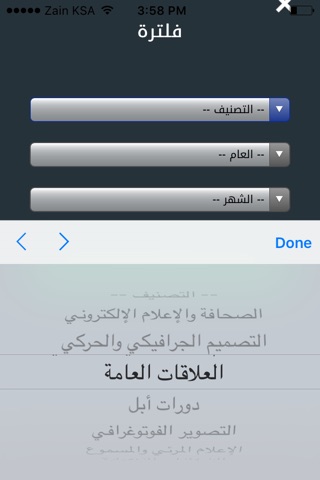 أكاديمية الأمير أحمد بن سلمان للإعلام التطبيقي screenshot 3