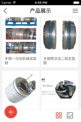 中国轮胎设备网 screenshot 2