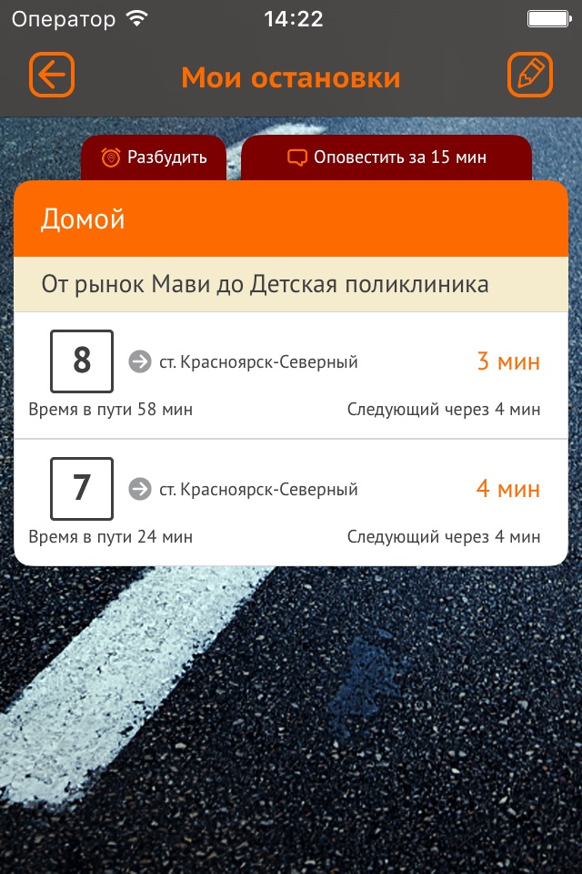 CityBus - Общественный транспорт screenshot 4