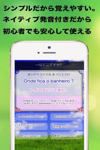 Portuguese Language App for Japanese People screenshot 3