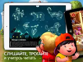 Game screenshot KidBook: Детские развивающие книги и интерактивные сказки. Учим алфавит, счет, слоги apk