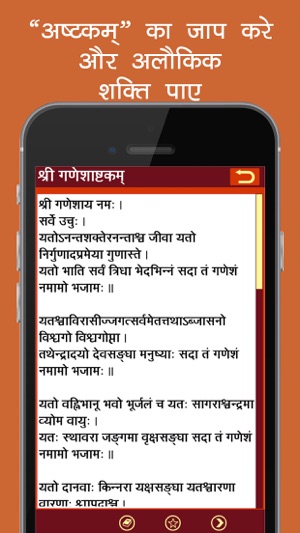 Asthakam sangrah - Collection of Asthak for daily recital(圖2)-速報App