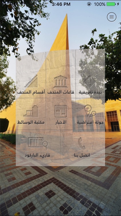 National Museum - المتحف الوطني