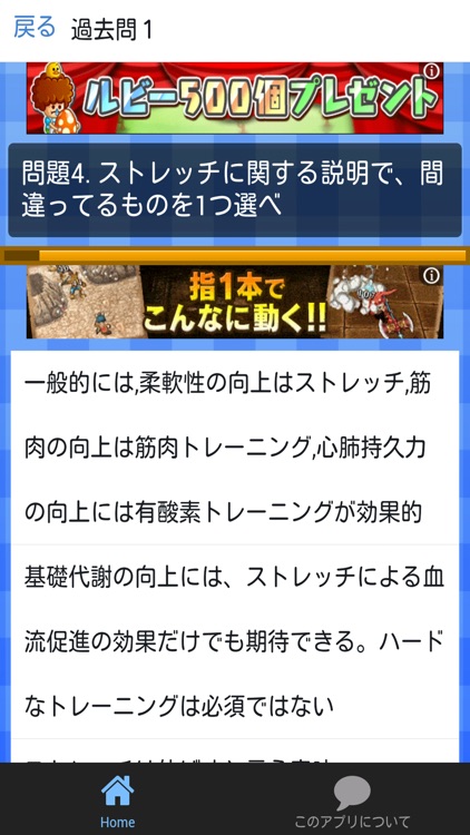 試験対策 ダイエット検定1級 過去問題集 by Masaki Hirabayashi