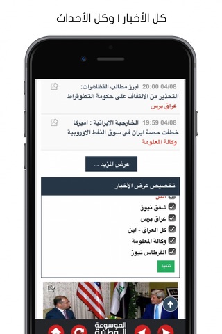 الموسوعة الوطنية للإعلام screenshot 3