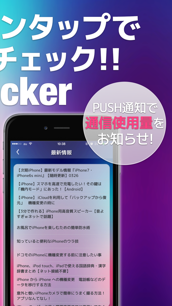 サクサクチェッカー 最適化 Ichecker App For Iphone Free Download サクサクチェッカー 最適化 Ichecker For Iphone At Apppure