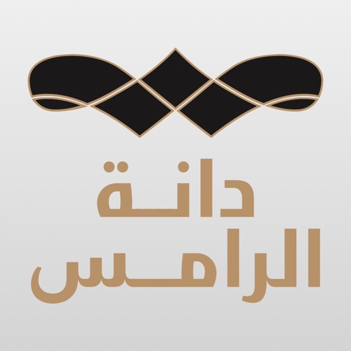 Danat Al-Rames - دانة الرامس