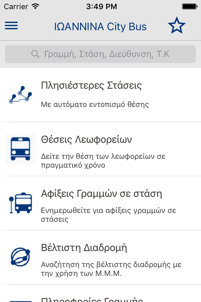 Ioannina City Bus screenshot 2