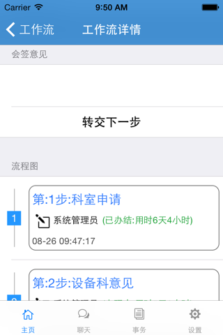 江油市人民医院 screenshot 4