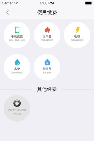慧生惠-实名制可追溯、承接企业阳光福利发放的综合性平台 screenshot 3