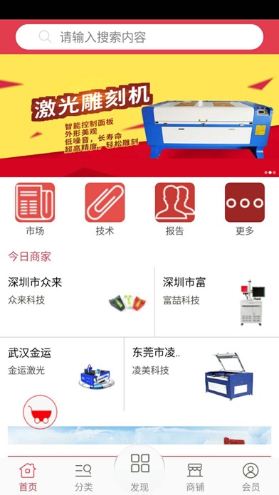 【图】激光商城(截图2)