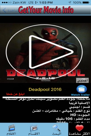ArabBox screenshot 3
