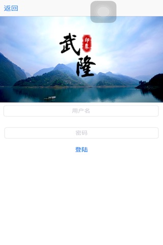 鼎游武隆团队 screenshot 3