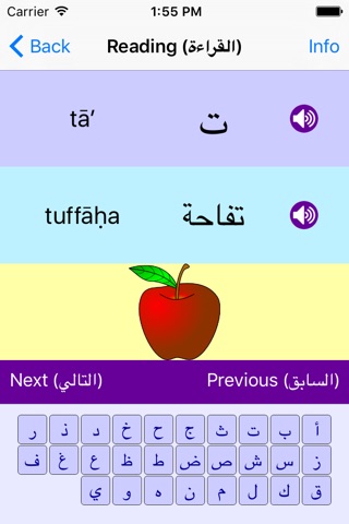 Arabic Virtual School - Free screenshot 3