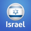 Israel Tourist Guide