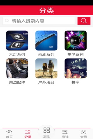 出行网 screenshot 2