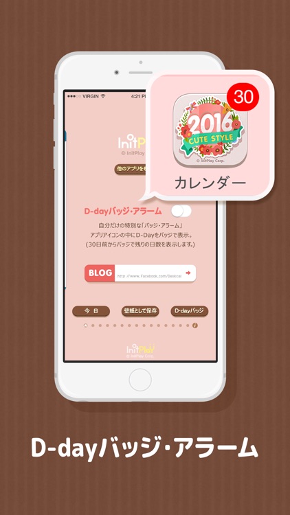 卓上カレンダー2016：キュートカレンダー screenshot-4