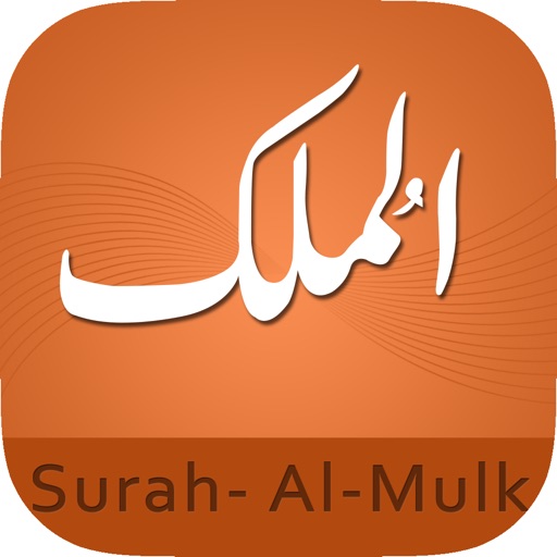 Surah Mulk-With Mp3 Audio And Different Language Translation