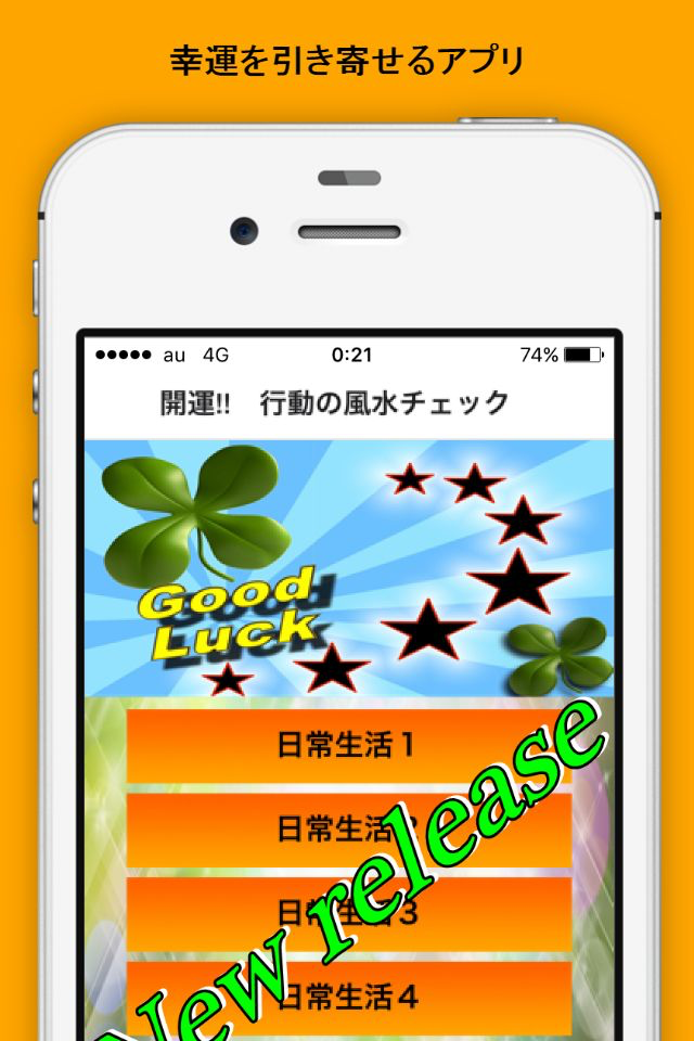 開運風水のための行動ェック