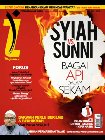 Скриншот из Majalah I