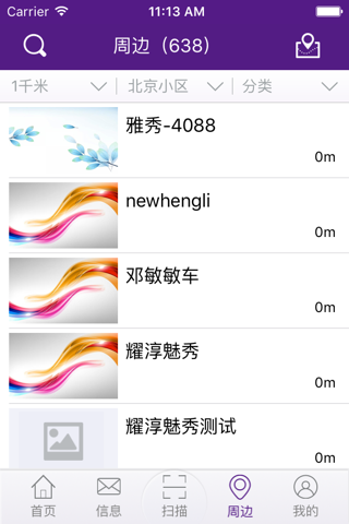 阳光e站 screenshot 4