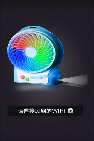 Smart Fan screenshot 2